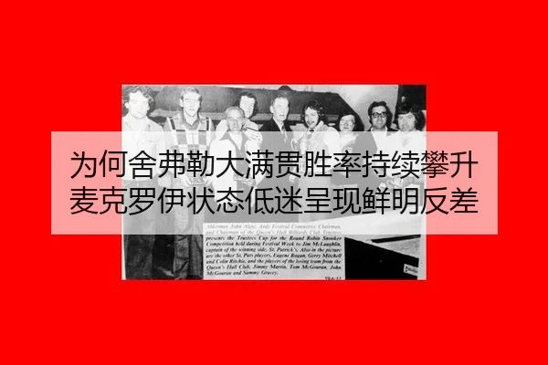 wei-he-she-fu-lei-da-man-guan-sheng-lv-chi-xu-pan-sheng-mai-ke-luo-yi-zhuang-tai-di-mi-cheng-xian-xian-ming-fan-cha-3-589.jpg
