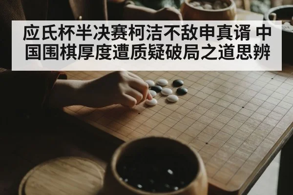 go player thinking